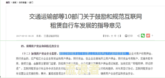 哈罗单车逾期未还，支付宝如何处理？逾期还款会影响芝麻信用吗？