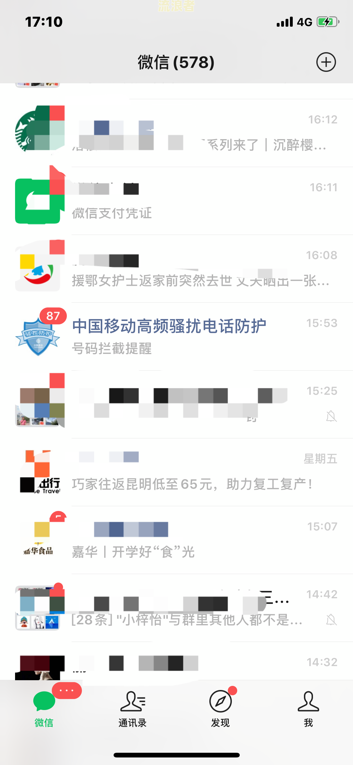 微粒贷逾期3天有影响吗？后果严重，需尽快解决！