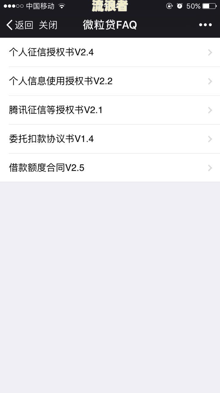 微粒贷逾期三天怎么办？后果严重，立即解决！