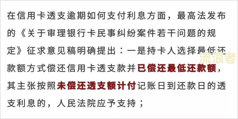 先息后本利息逾期计息方法及解决办法