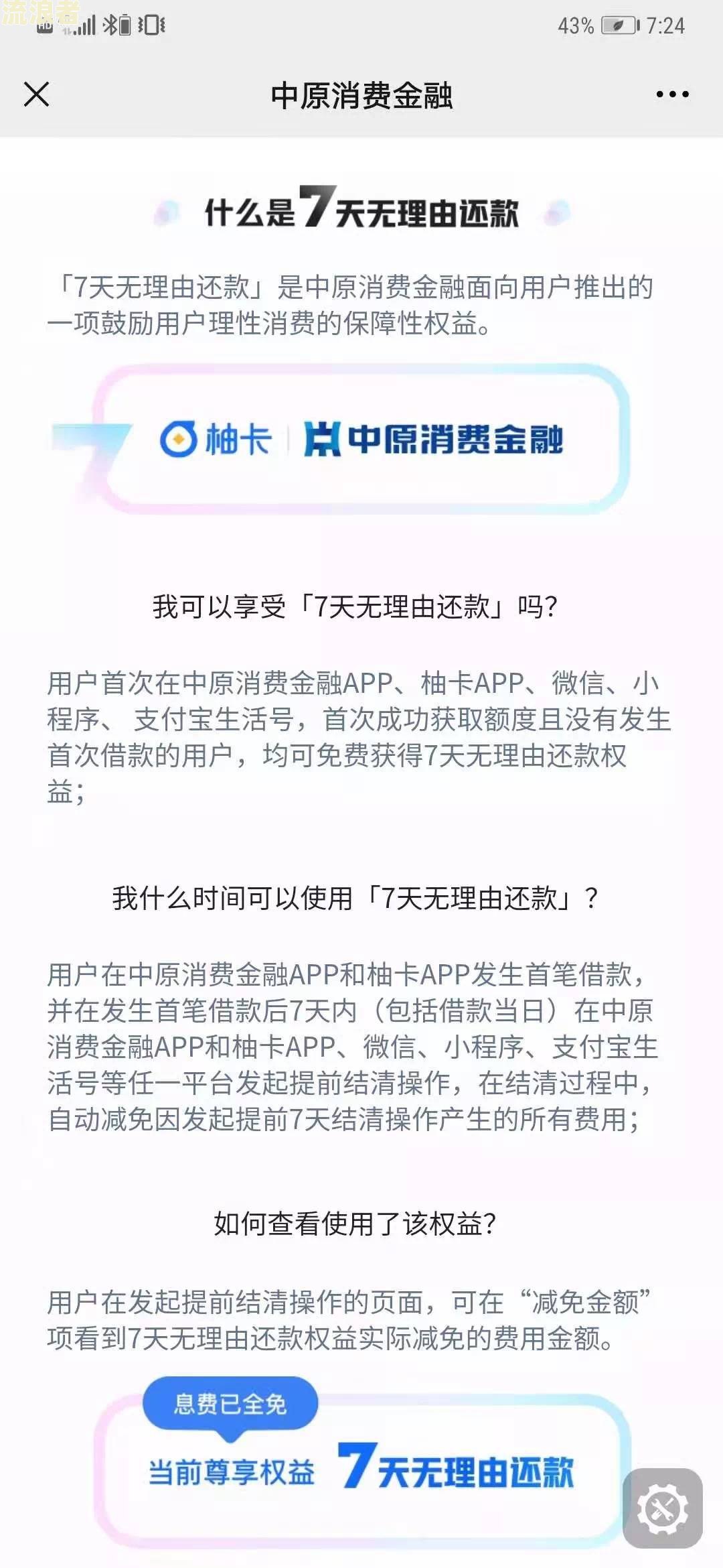 主贷人结清次贷人未结清无逾期：如何处理？
