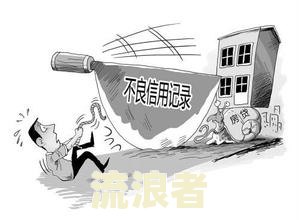 主贷人未还款，次贷人信用受影响？解决方案与责任归属全解析