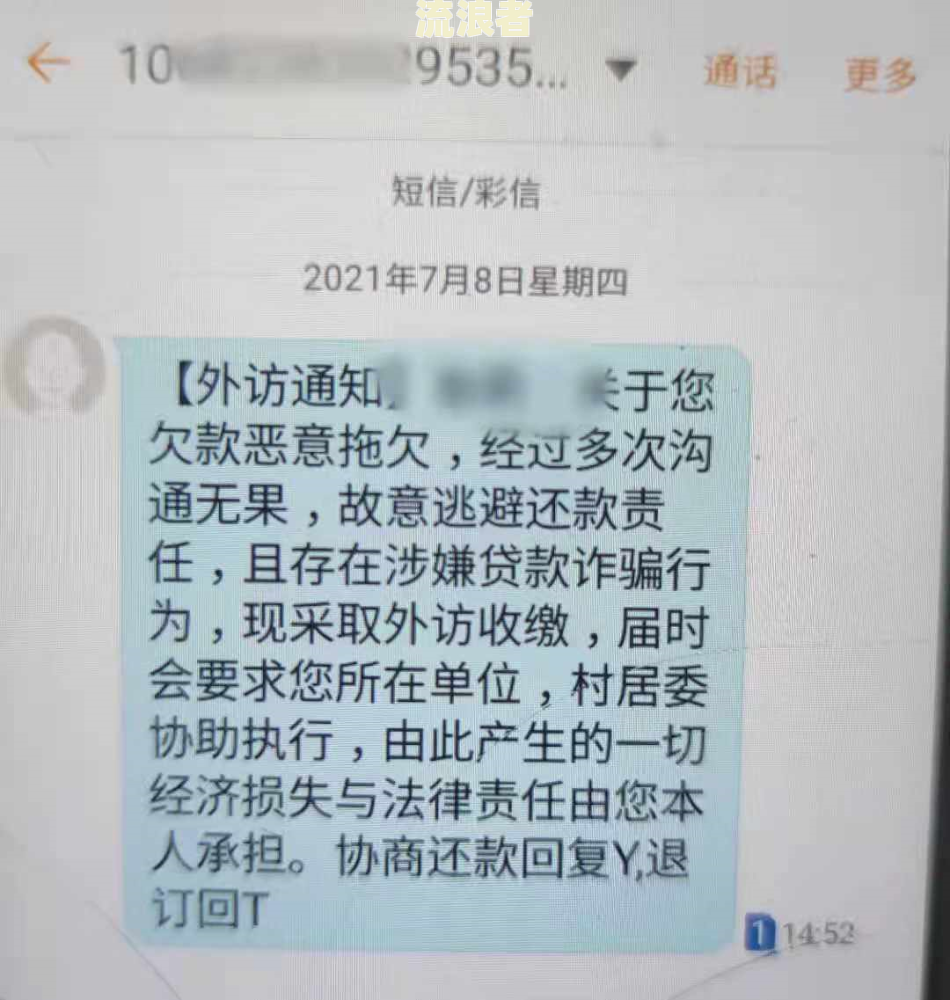 存款账户账号逾期报送有何后果？