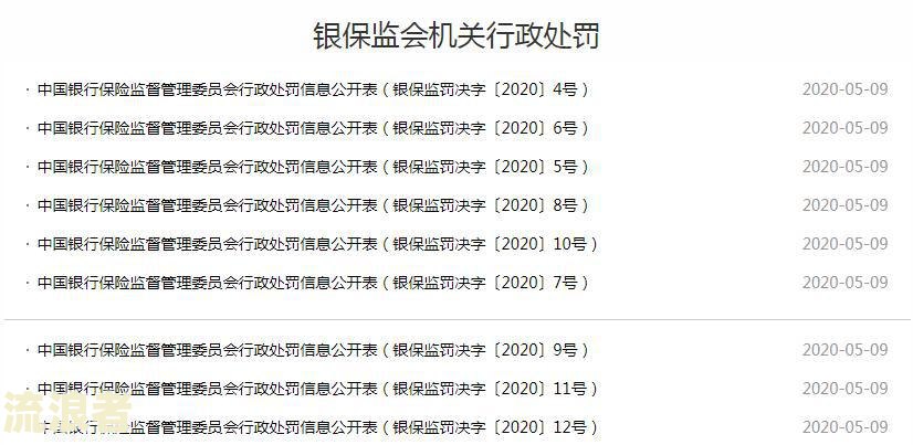 存款账户账号逾期报送有何后果？