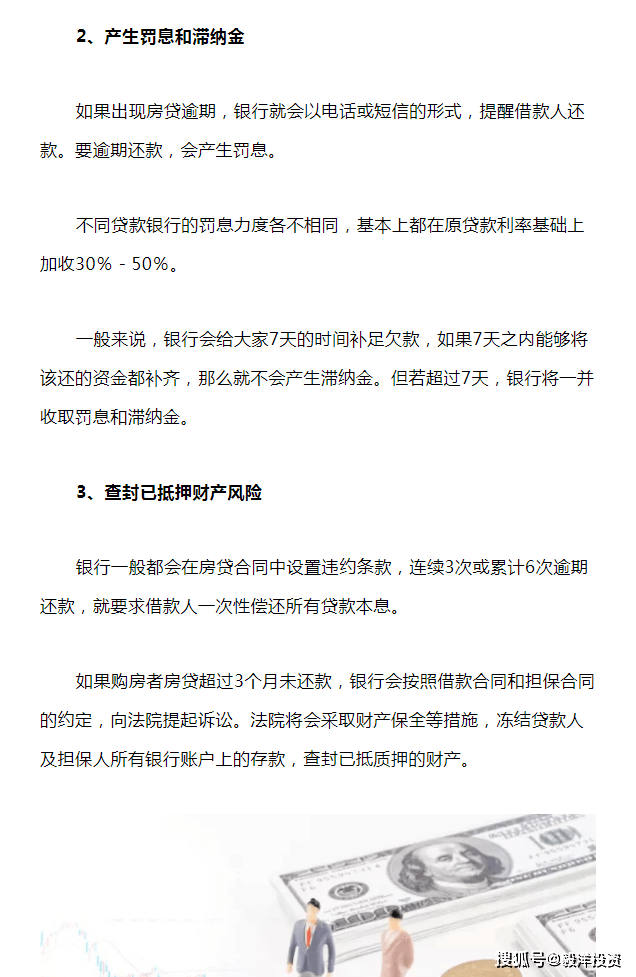 存款账户账号逾期报送有何后果？