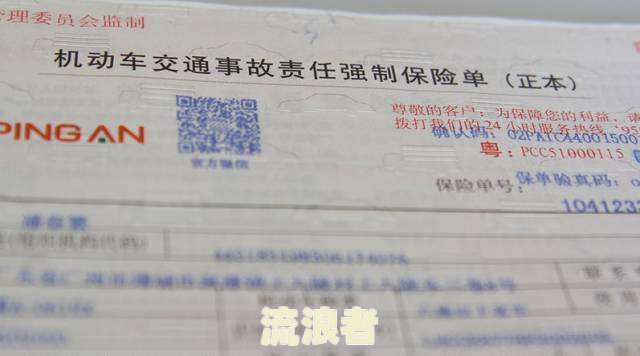存款账户账号逾期报送有何后果？