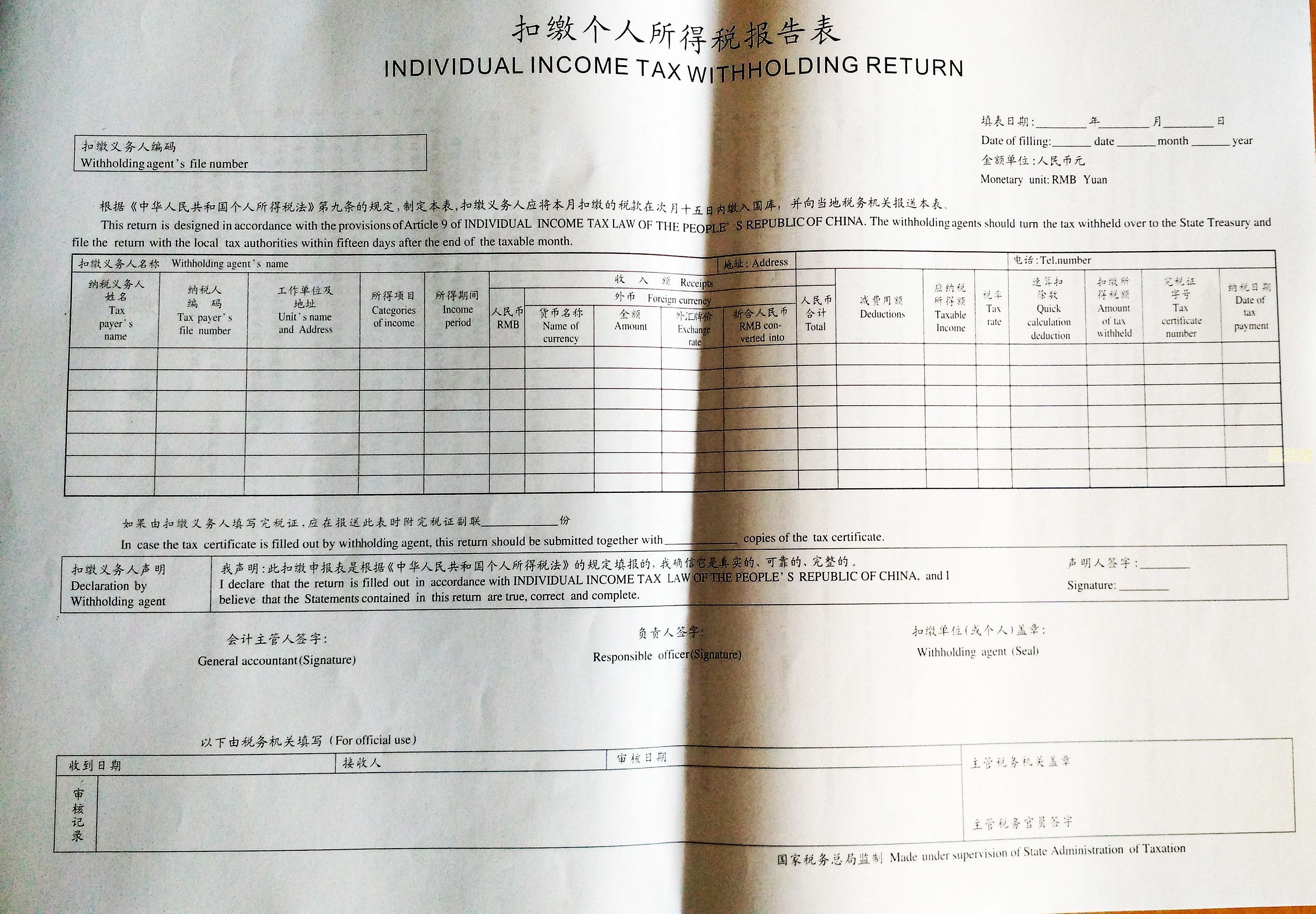 存款账户报告已逾期是什么意思？详解原因及解决办法