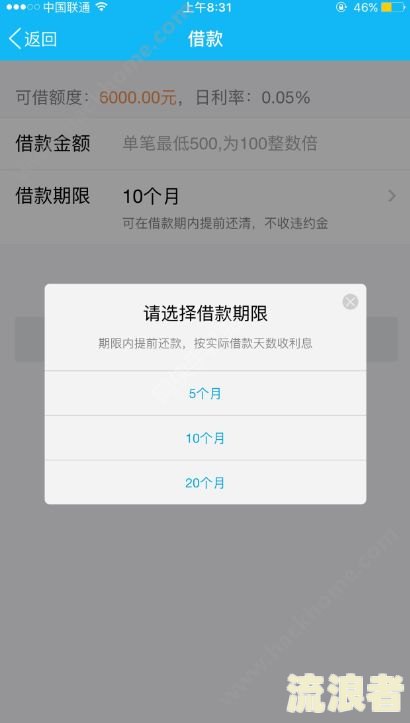 微粒贷有逾期过,还完后能否再借？安全性及还款方式解析