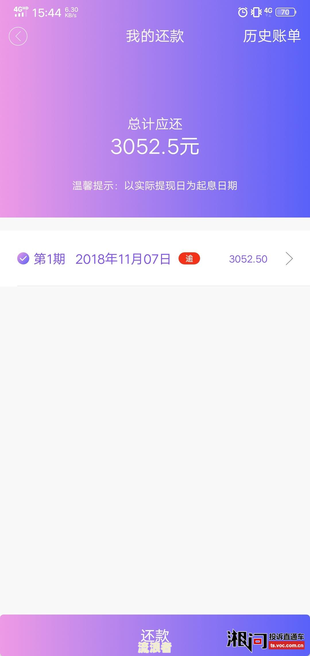 借呗逾期三天借不出来了？原因及解决办法
