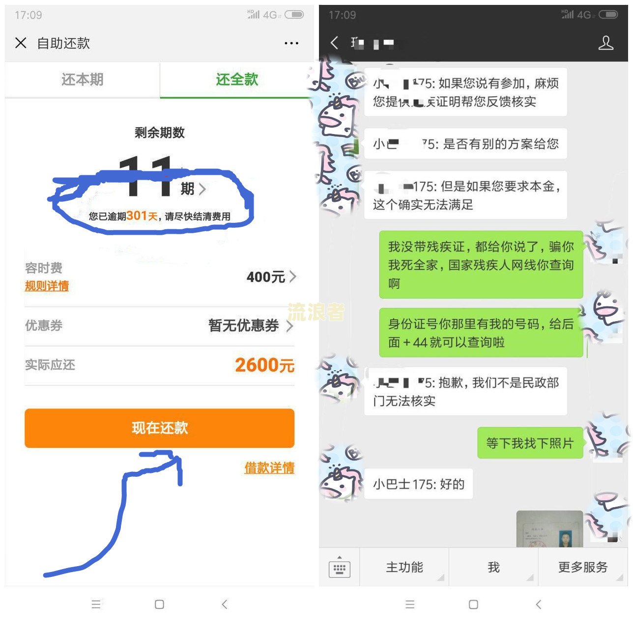 借呗逾期三天还款后能否正常使用？