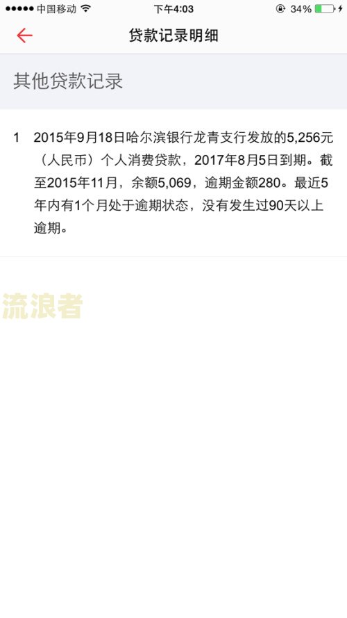 交通银行逾期3天：能否申请减掉利息？逾期5/6天后如何处理？
