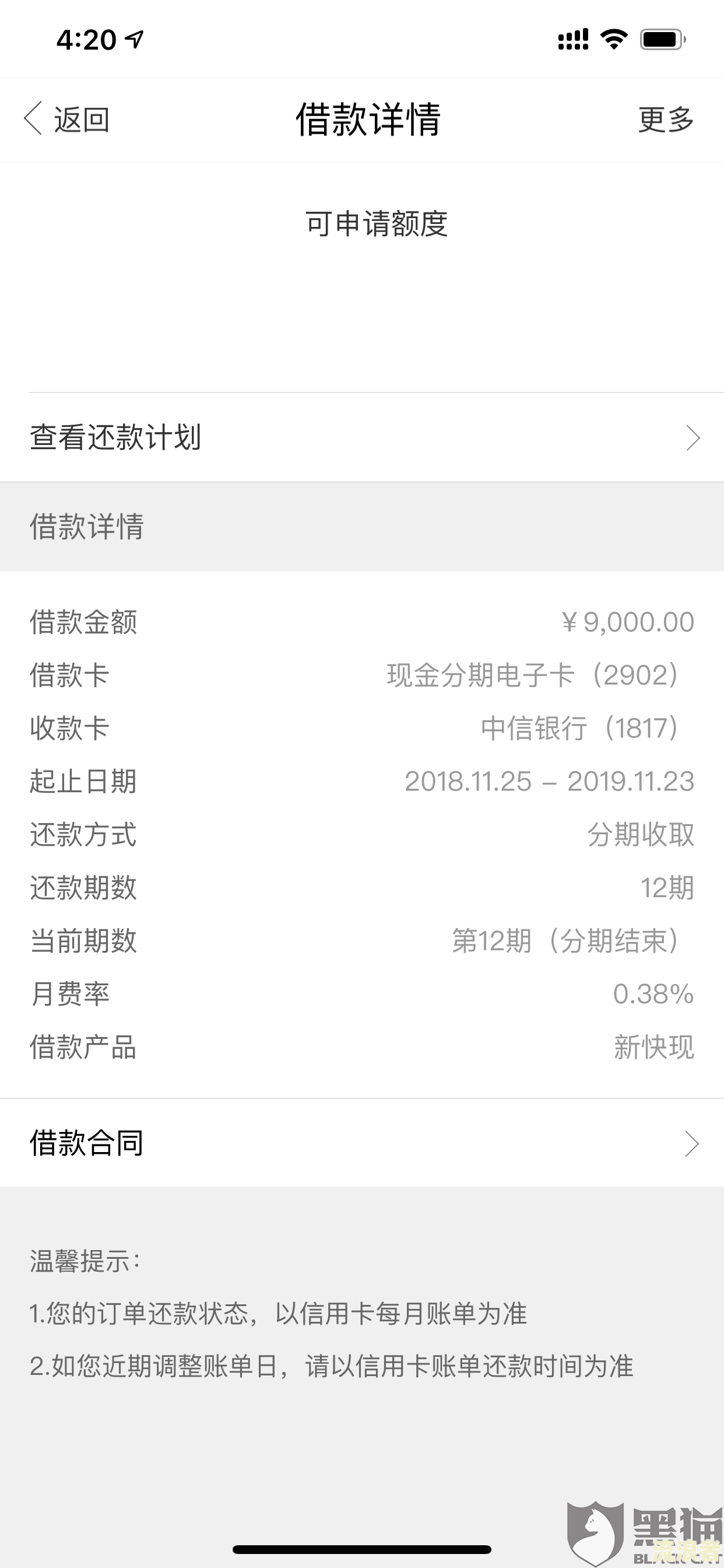 交通银行逾期3天：能否申请减掉利息？逾期5/6天后如何处理？