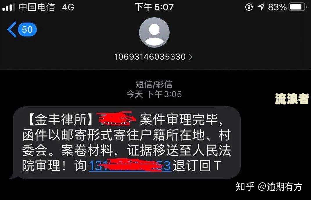 小鹅花钱逾期会暴力催收、起诉及上征信吗？亲身体验2年后结果如何