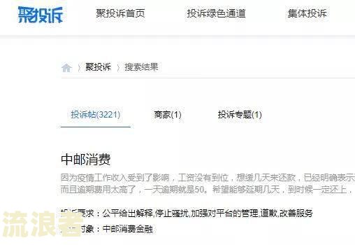 小鹅花钱逾期会暴力催收、起诉及上征信吗？亲身体验2年后结果如何