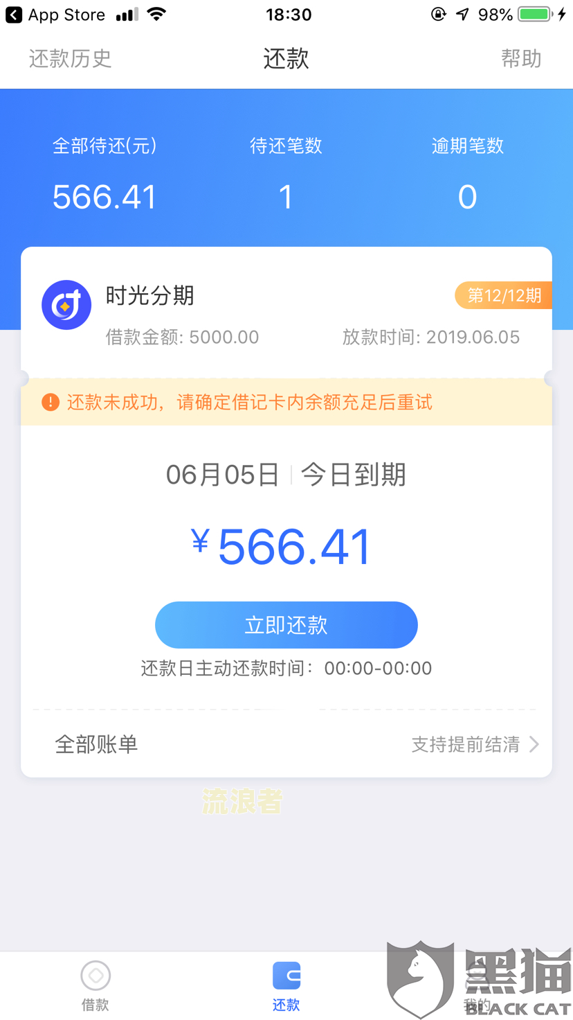 支付宝充电宝逾期已还款，为何仍显示未归还？