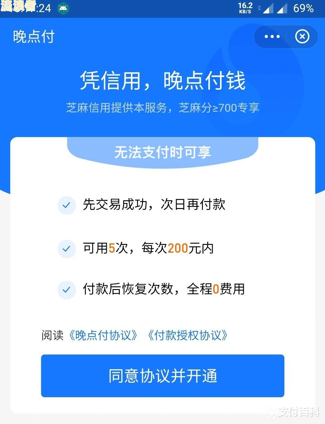 京东逾期更换扣款账号怎么办？还款逾期是否会影响其他支付账户及需不需要还清总欠款？