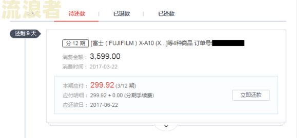 京东逾期更换扣款账号怎么办？还款逾期是否会影响其他支付账户及需不需要还清总欠款？