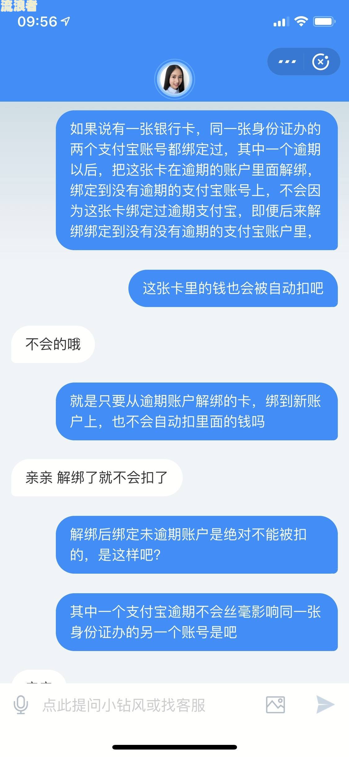京东逾期更换扣款账号有影响吗？可能会导致账户被冻结，需要谨慎操作。