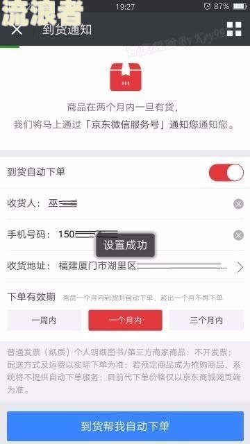京东逾期更换扣款账号有影响吗？可能会导致账户被冻结，需要谨慎操作。