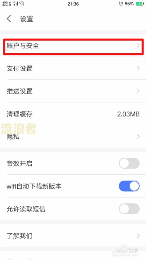 京东金融更换手机号码后，逾期信息发送情况及原手机号是否会接收到短信？是否会影响借款？