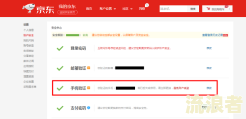 京东金融更换手机号码后，逾期信息发送情况及原手机号是否会接收到短信？是否会影响借款？