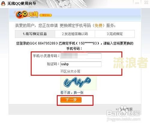 京东还款提醒：如何更换与绑定手机号？