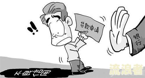 信用卡9次逾期做了房贷经历的影响及限制：6次、7次逾期能否申请房贷？