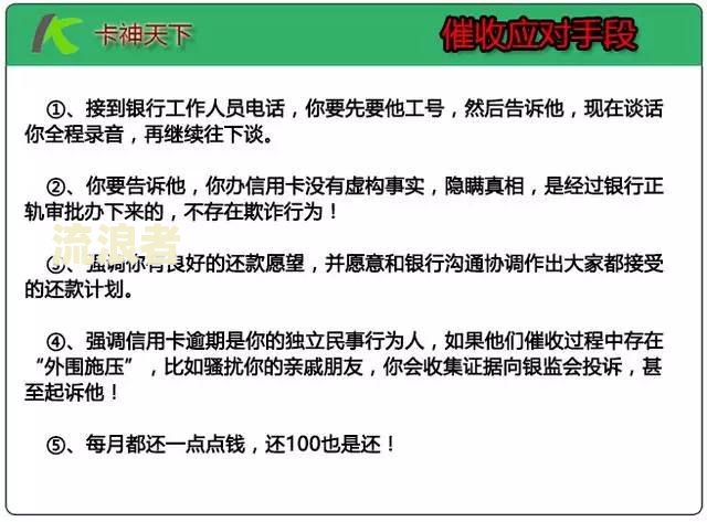 信用卡9次逾期做了房贷经历会否影响？影响程度如何？解决办法是什么？