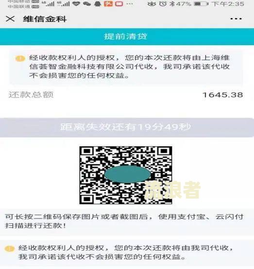 还呗逾期多少天会起诉？我已经还款2000多，如何避免被起诉及上征信？