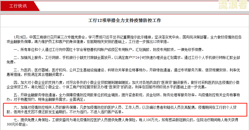 征信有逾期一次，房贷利率会受影响吗？