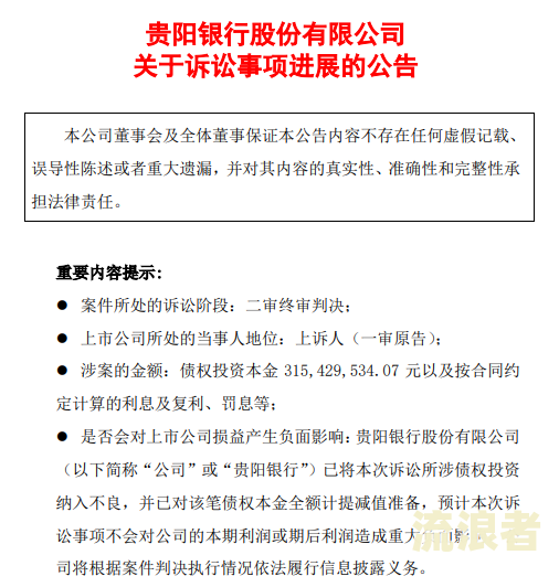 兴业银行贷款逾期过月底了，会被法院起诉吗？