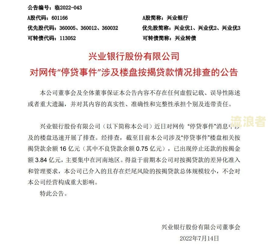 兴业银行贷款逾期过月底了，会被法院起诉吗？