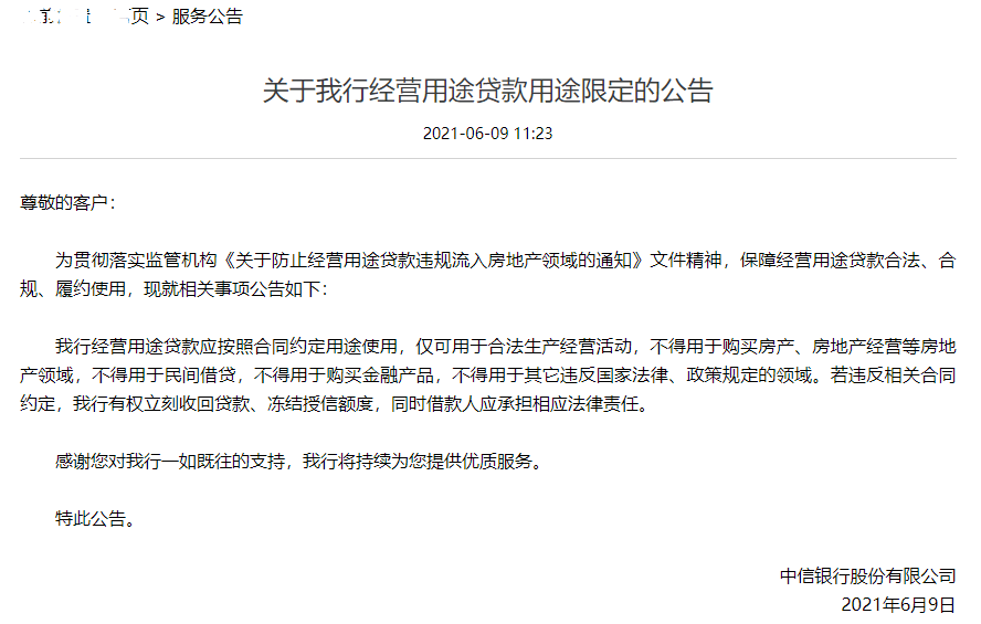兴业银行贷款逾期未扣款处理方法及法律风险解析