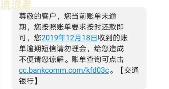 有逾期哪个银行可以办信用卡？征信烂了也能审必过，五六年逾期如何处理？