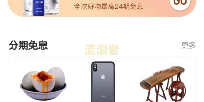 借呗花呗逾期后分期还款要求全额还款：上门催收是否真实？应对策略是什么？
