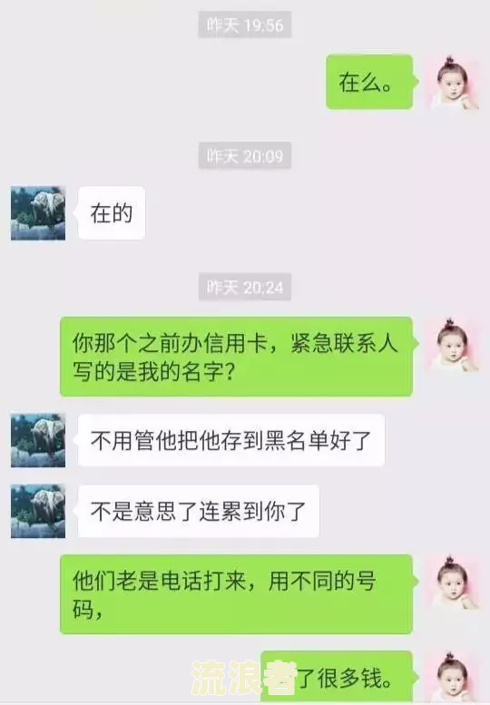 分期乐逾期：紧急联系人以外的人会被打电话吗？