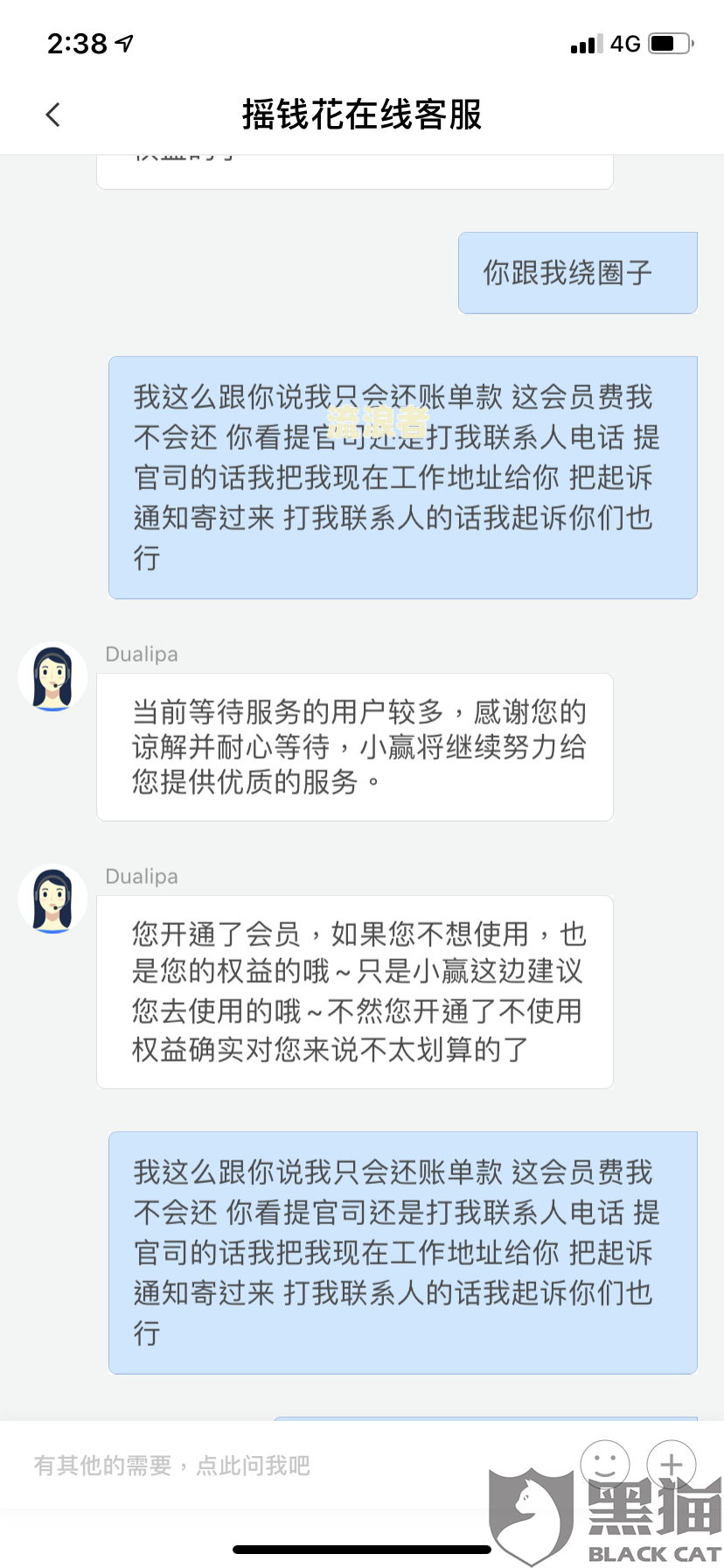 分期乐逾期：紧急联系人以外的人会被打电话吗？