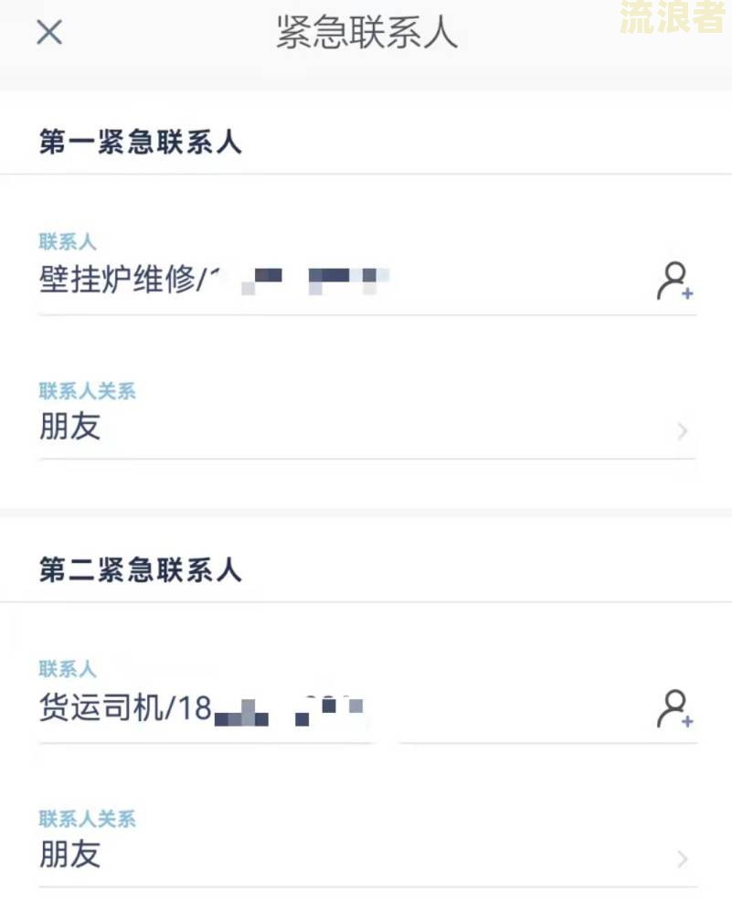 分期乐逾期4天：不还钱将联系紧急联系人