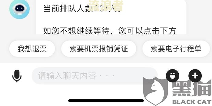 分期乐逾期4天：不还钱将联系紧急联系人