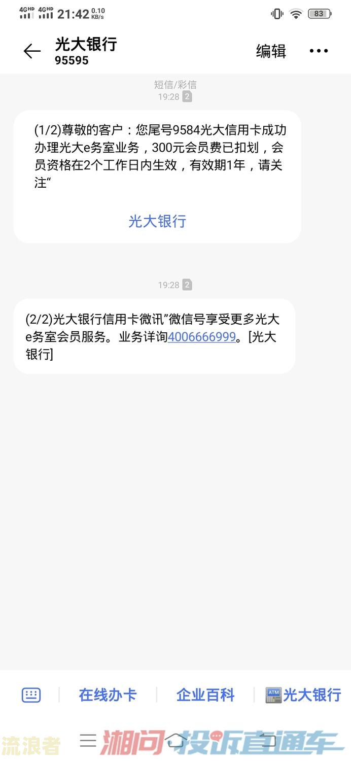 光大银行信用卡逾期给家里人打电话了怎么办？逾期95595已打来电话，欠款6万银行报案是否真实？
