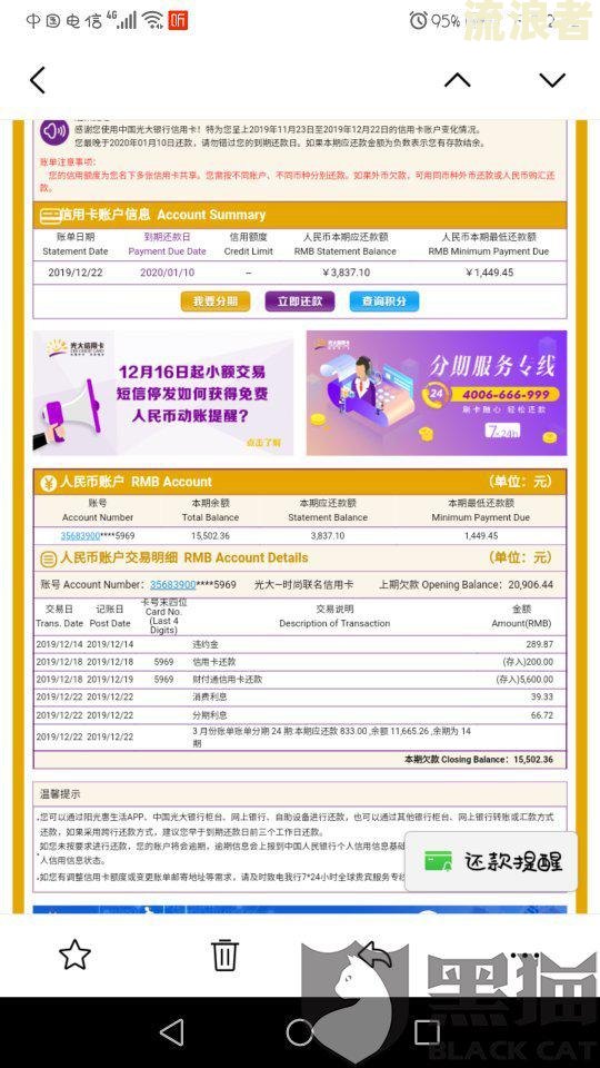 光大银行信用卡逾期给家里人打电话了会怎么样？逾期半年，家人被催收