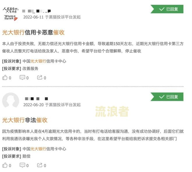 光大银行信用卡逾期给家里人打电话了会怎么样？逾期半年，家人被催收