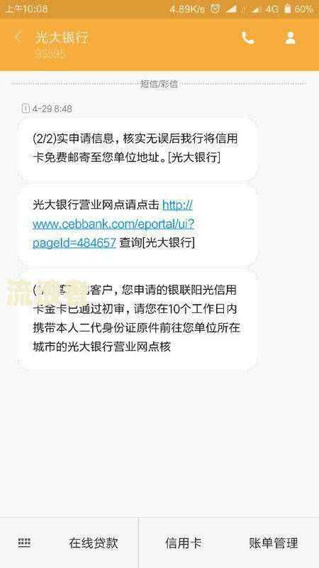 光大银行信用卡逾期给家里人打电话了有影响吗？银行真的会报案吗？逾期多久会打给家人？