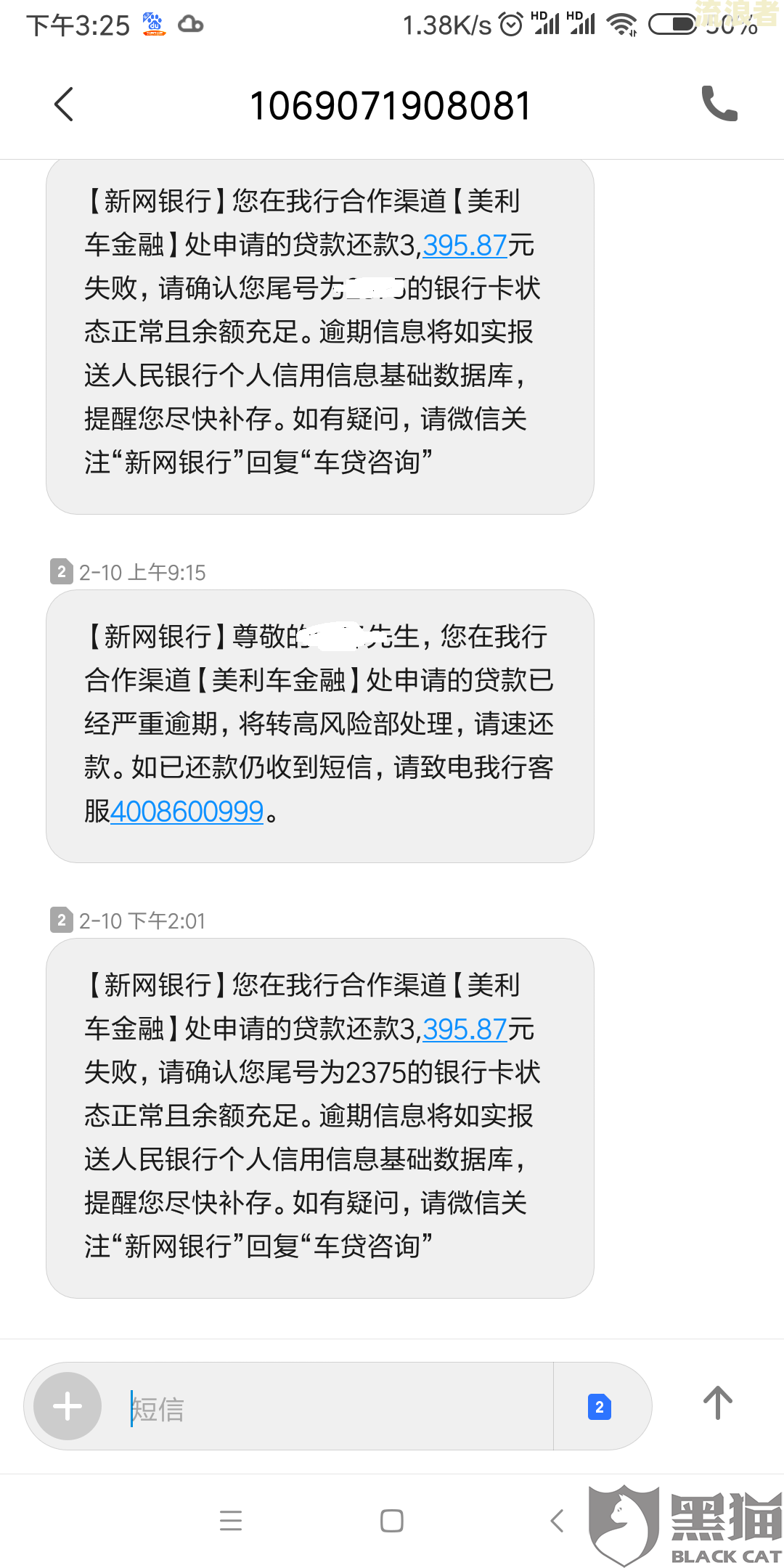 蒙享金逾期4天，如何解决还款问题？