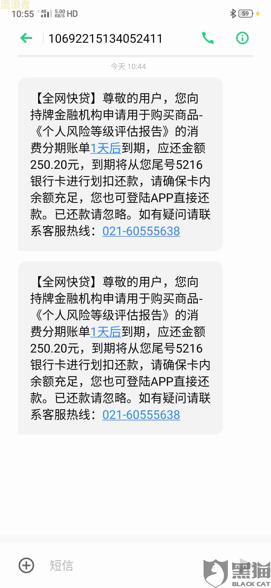 蒙享金贷款：到账时间、平台评价、APP介绍及宽限期解答