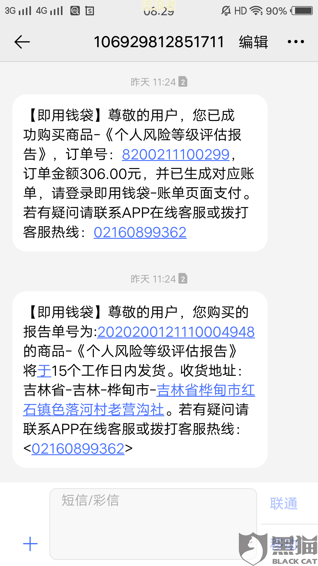 蒙享金最低借钱要求及复借、易通过、好下款情况全解析