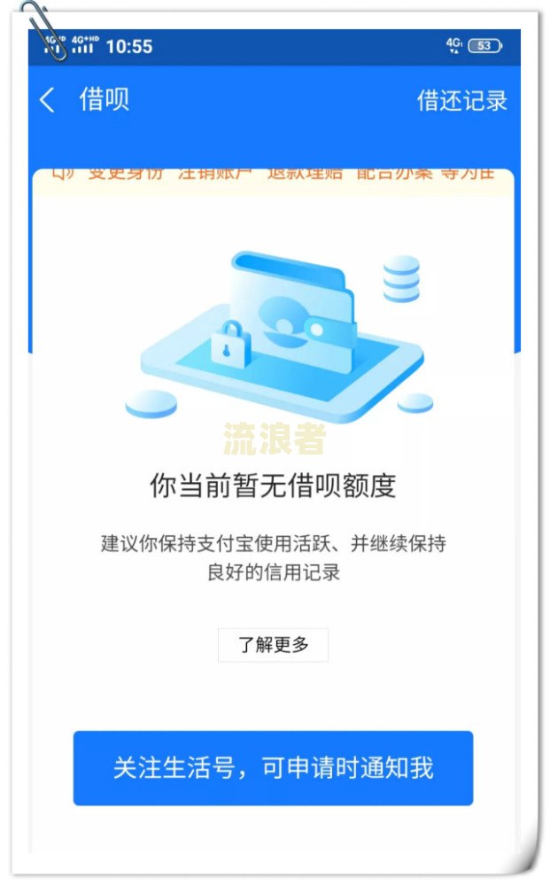 借呗一万逾期一年多了会被起诉吗？影响及解决办法全解析
