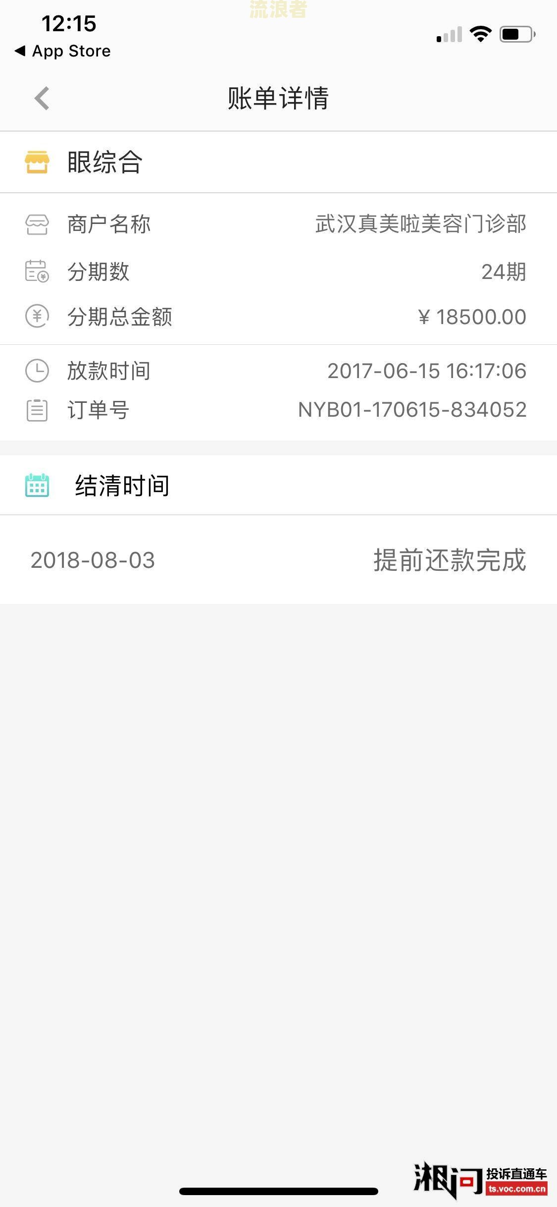 其他平台逾期还清后可以借微粒贷吗？安全吗？知乎答案解析