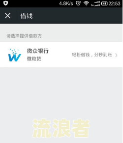其他平台逾期还清后是否能借微粒贷？知乎上有人问过这个问题
