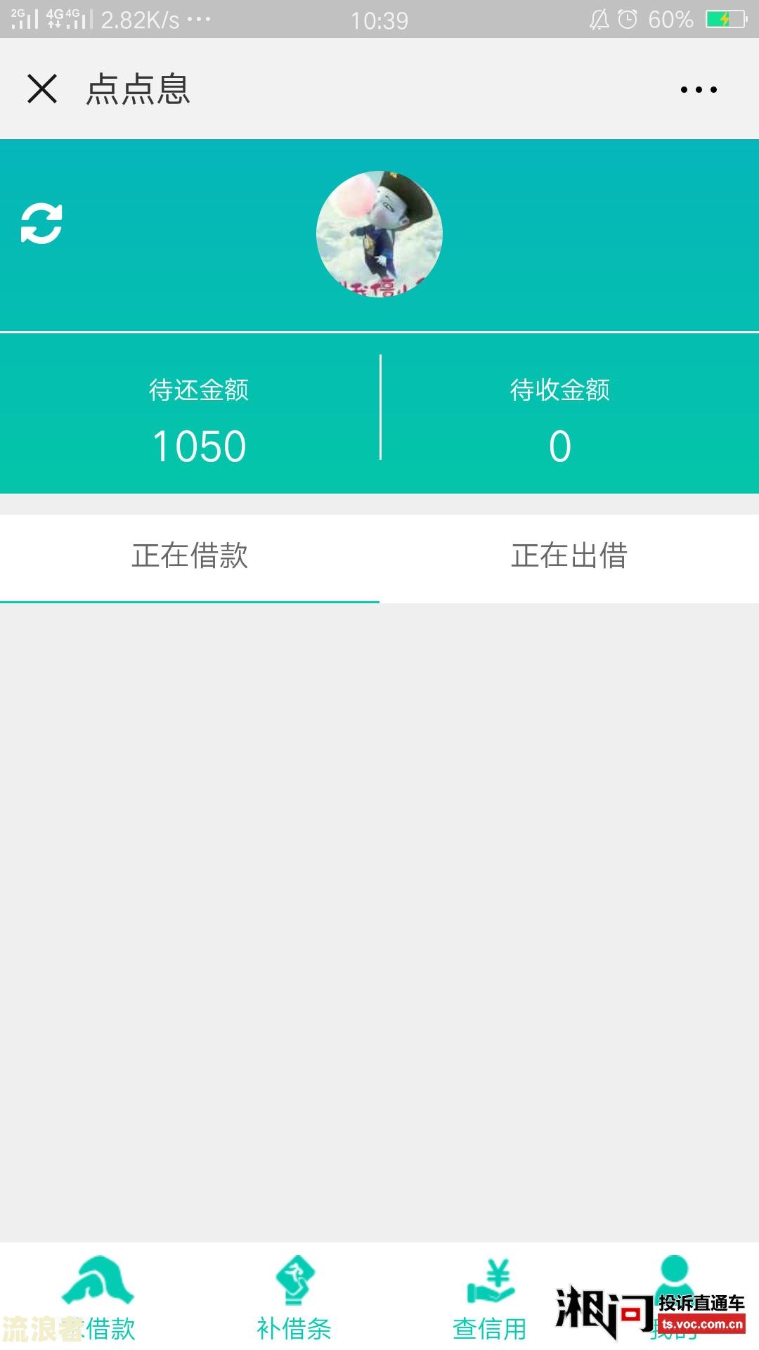 其他平台逾期还清后是否能借微粒贷？知乎上有人问过这个问题